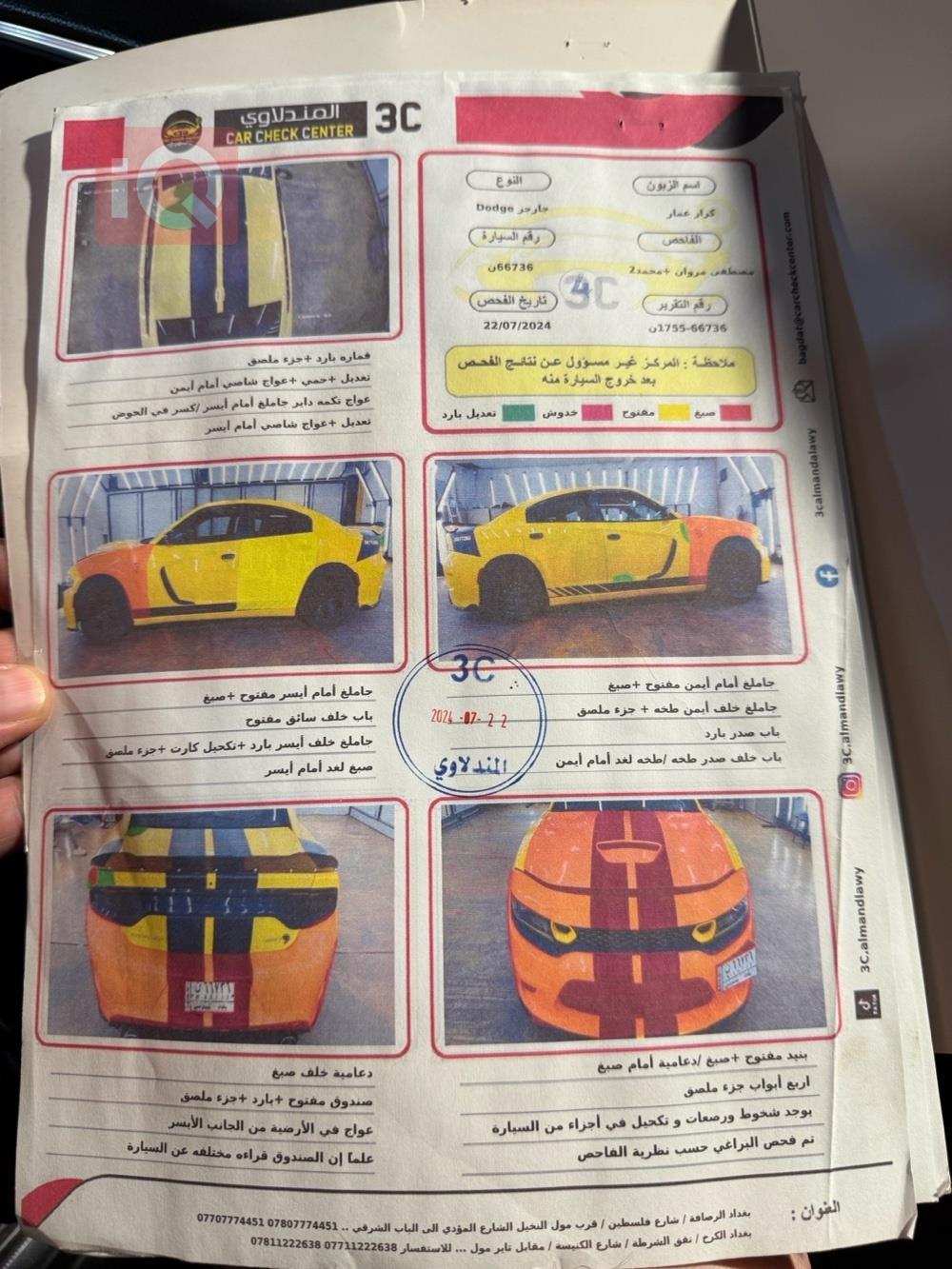 دۆج چارجەر